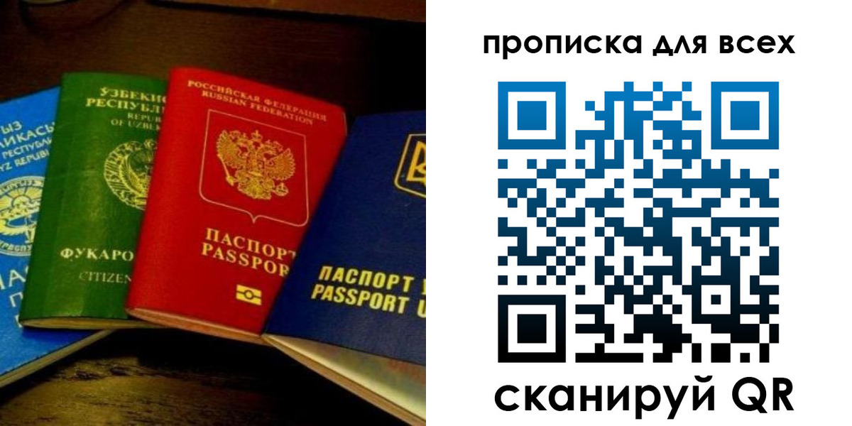 временная регистрация надежно в Старой Купавне