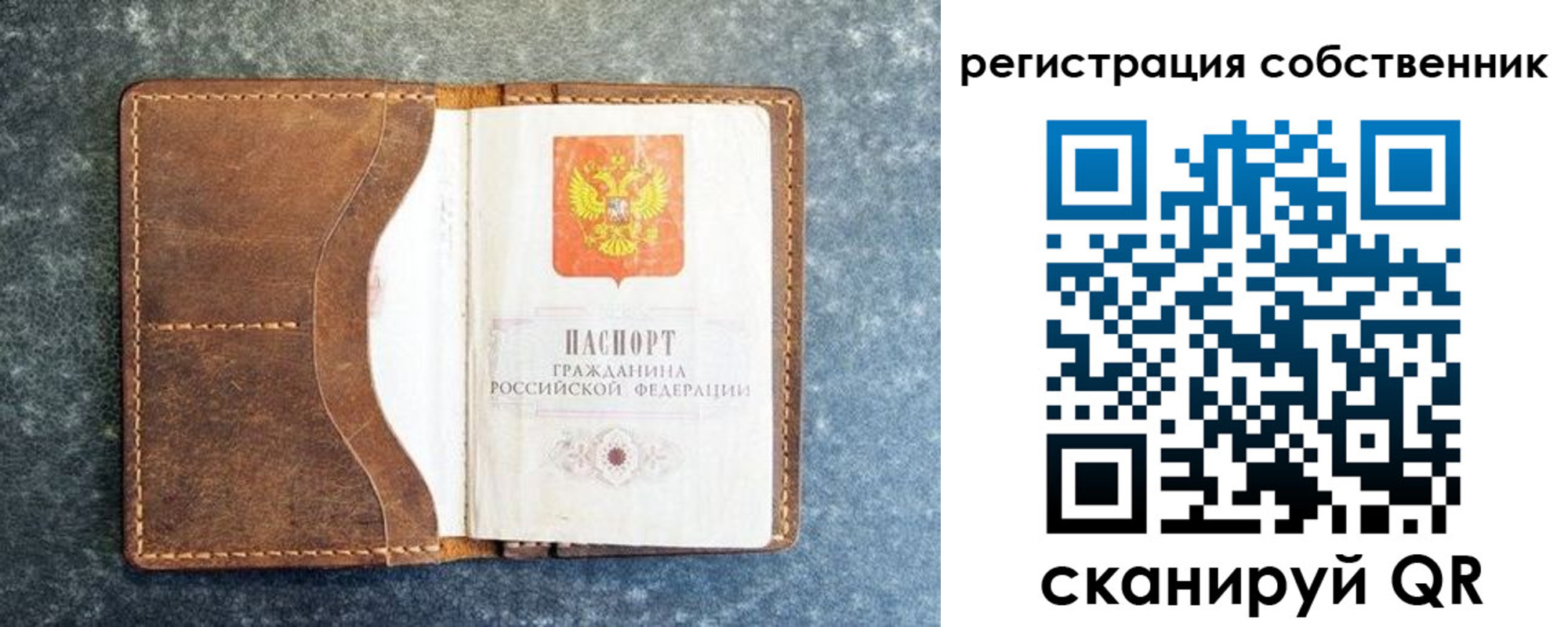 временная регистрация 2025 в Старой Купавне