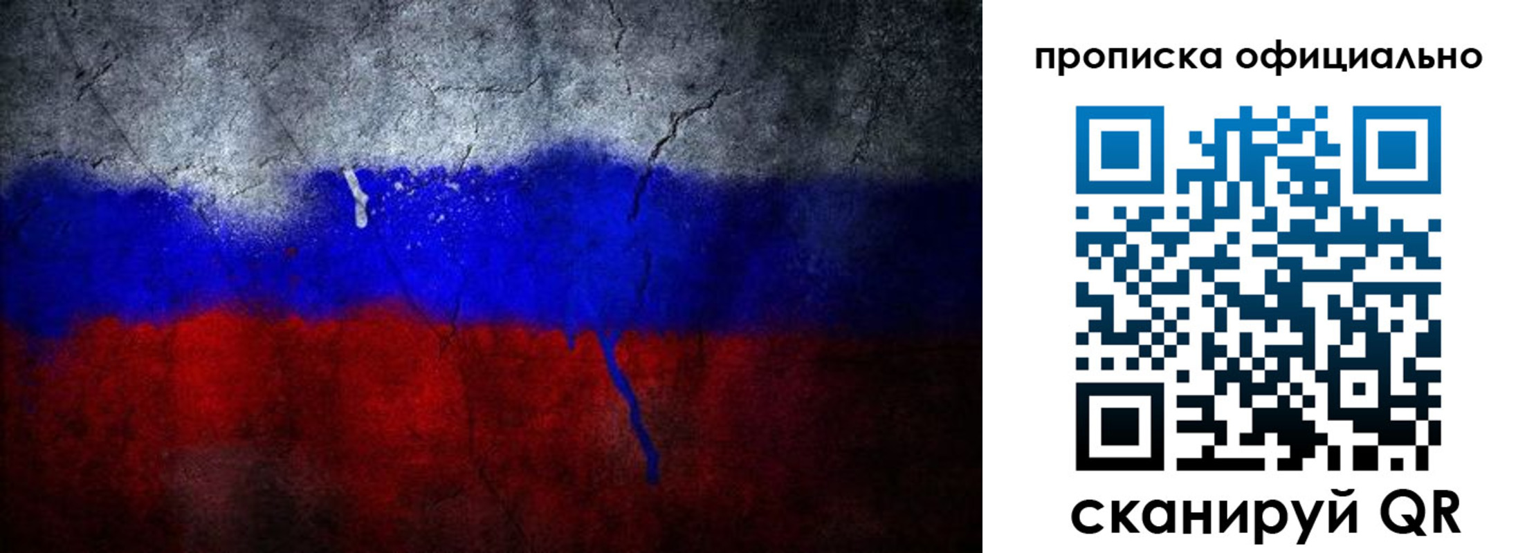 регистрация в Старой Купавне