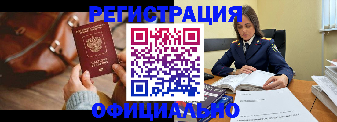 где прописаться в Старой Купавне