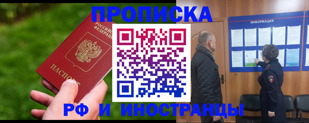 миграционный учет в Старой Купавне